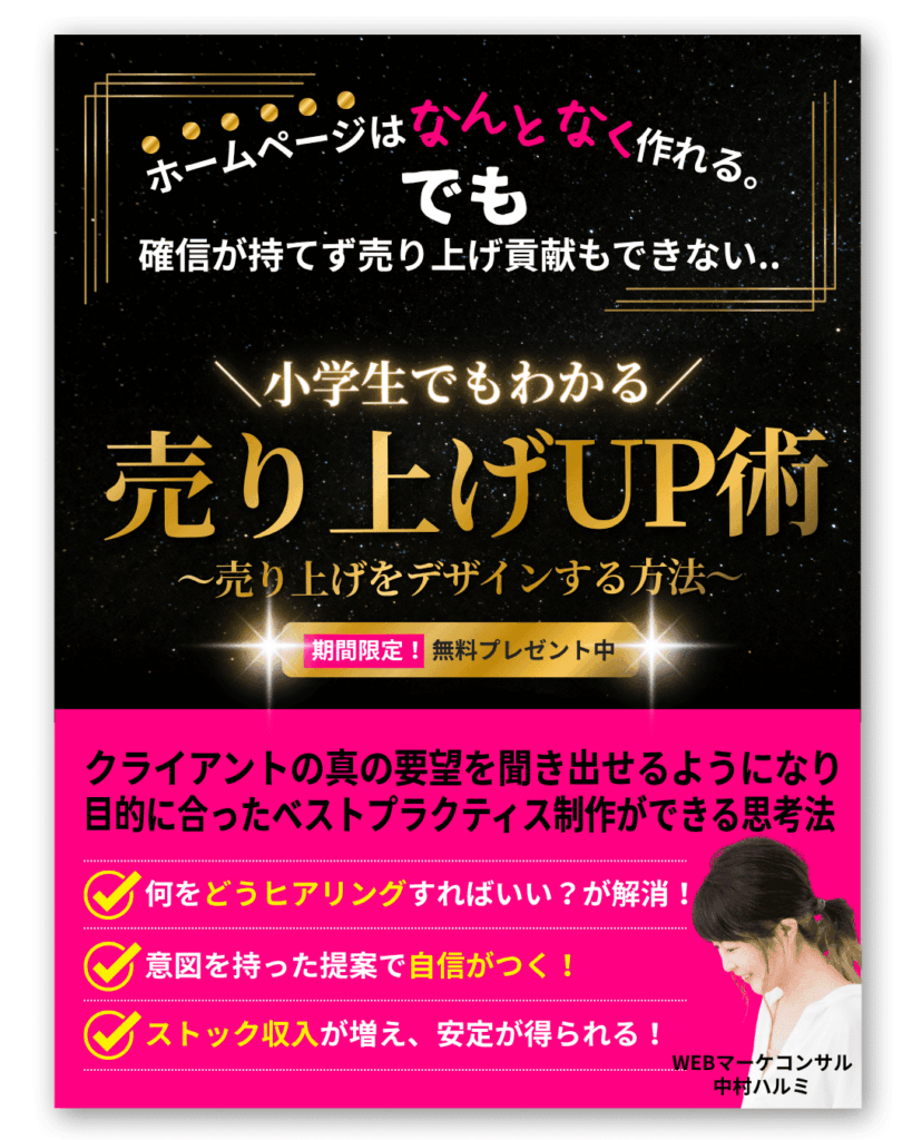 売り上げをデザインできるデザイナー